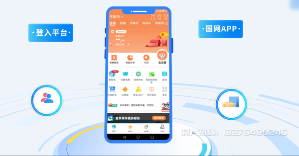 惠来县电力供需平台MG动画制作_电力系统可视化动画设计_智慧电网数字化宣传动画_电网科普动画_